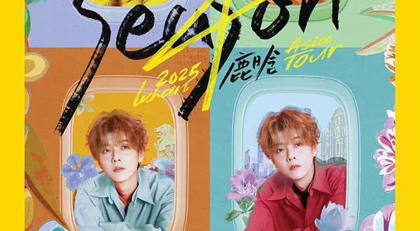 马来西亚吉隆坡 · 2025 鹿晗 Season4 亚洲巡演 - 马来西亚站