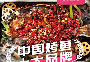鱼非鱼(顾村公园店)第 11 张图片