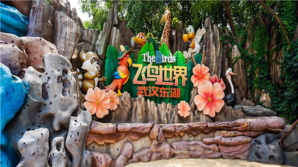 东湖生态旅游风景区第 79 张图片