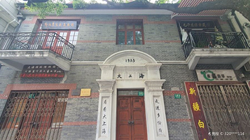 毛泽东像章藏馆