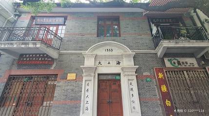 毛泽东像章藏馆第 1 张图片