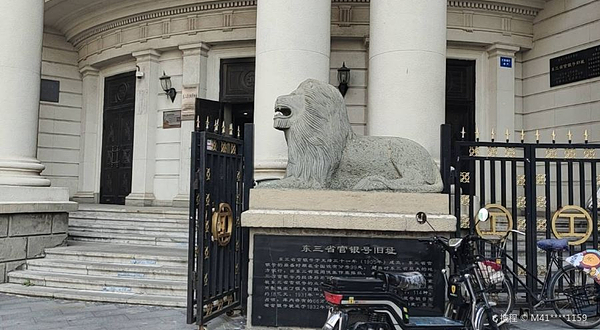 东三省官银号旧址
