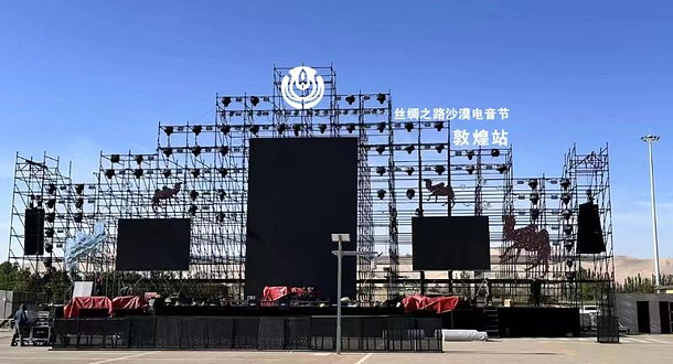 丝绸之路沙漠电音节-敦煌站