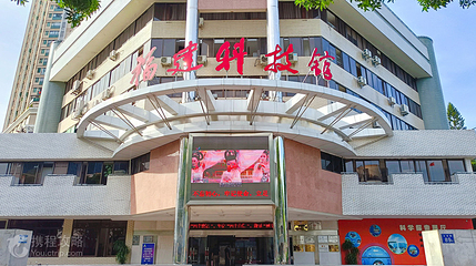 福建省科技馆第 2 张图片