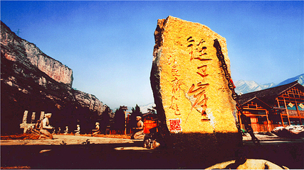 链子崖风景区第 1 张图片