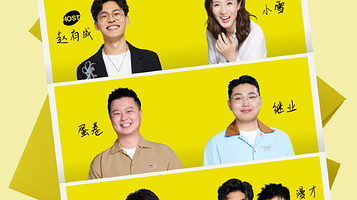 「快乐共暖」脱口秀朋友季·常州站