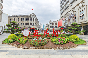 五马街第 1 张图片