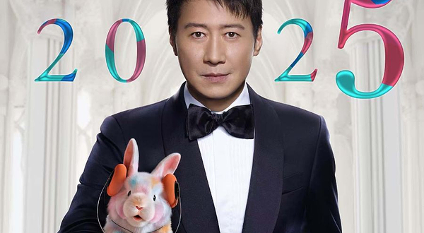 杭州 · 2025黎明巡回演唱会 - 杭州站