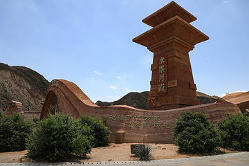 兰州水墨丹霞旅游景区第 222 张图片
