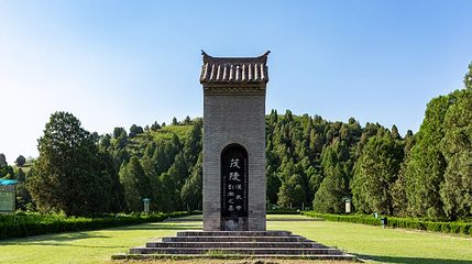 汉武帝茂陵第 1 张图片