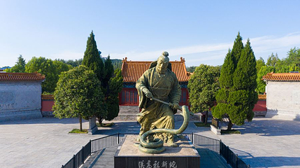 刘邦斩蛇碑第 1 张图片