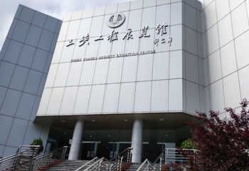 三峡工程展览馆第 1 张图片