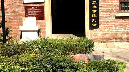 湖南和平解放史事陈列馆第 1 张图片