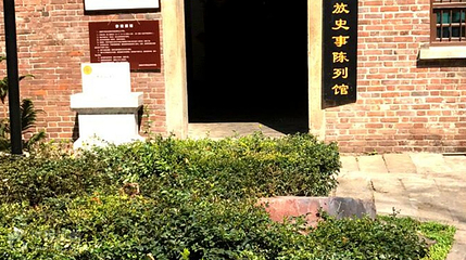 湖南和平解放史事陈列馆第 2 张图片