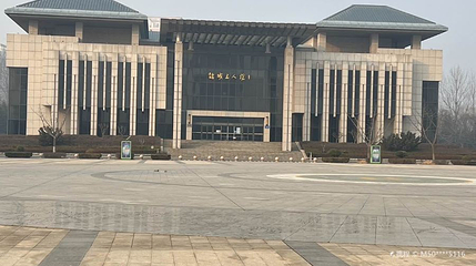 诸城名人馆第 1 张图片