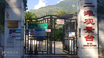 二滩水电站观景台第 2 张图片