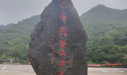 重庆白市驿森林公园第 2 张图片