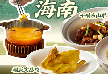 黎竹·海南私房手艺菜(海棠68环球美食街店)第 3 张图片