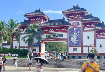 三亚南山文化旅游区第 215 张图片