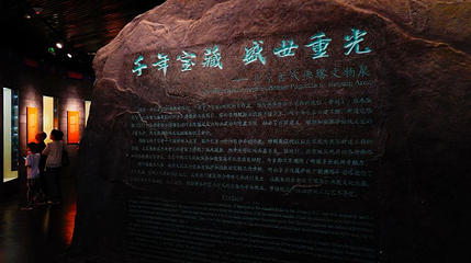 北京古代佛塔《千年宝藏，盛世重光》文物展第 1 张图片
