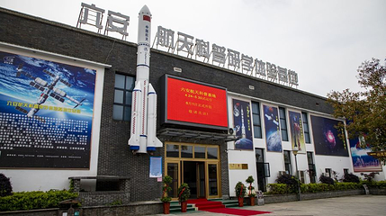 航天科普研学体验基地第 1 张图片