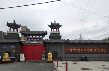 三五非遗博览馆第 1 张图片