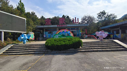 金象山旅游风景区第 1 张图片
