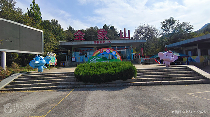 金象山旅游风景区第 2 张图片