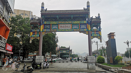 二仙居西街第 3 张图片