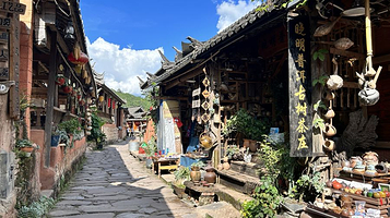 那柯里茶马驿站