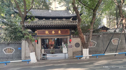东华观第 1 张图片