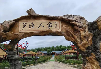安邦河国家湿地公园第 11 张图片