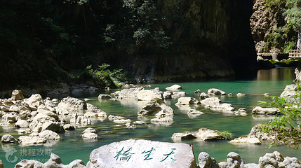 大七孔景区-天生桥第 3 张图片