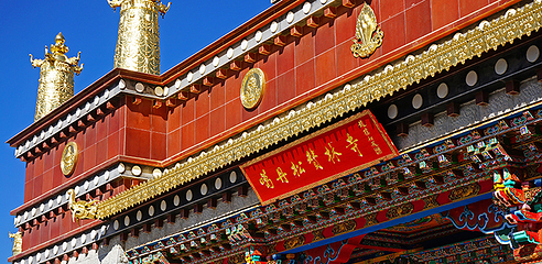 噶丹松赞林寺第 36 张图片