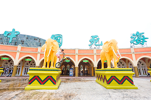 中国死海旅游度假区