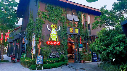 新兴禅域小镇旅游度假区第 21 张图片
