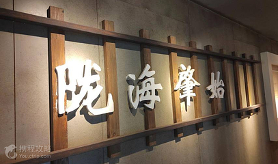 陇海铁路连云港历史博物馆第 6 张图片