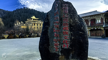 霞给藏族文化生态旅游村第 2 张图片