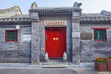 南锣鼓巷第 33 张图片