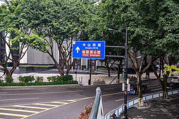 中山四路第 8 张图片