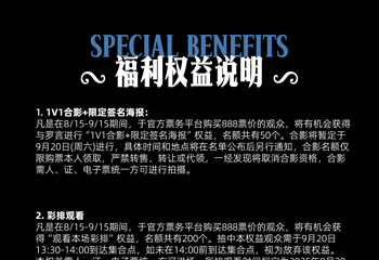 静安体育中心第 9 张图片