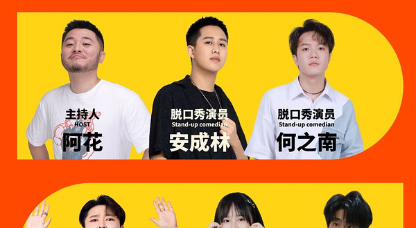 深圳 · 来疯喜剧 |【国庆】《精品喜剧秀》-脱口秀＋即兴