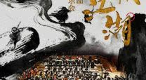 广州 · 笑傲江湖·武侠经典作品大型交响音乐会