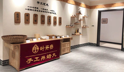 叶开泰中医药文化博物馆第 7 张图片