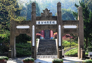 南京抗日航空烈士纪念馆第 6 张图片