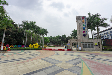 天河儿童公园第 18 张图片