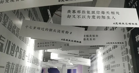 楚雄失恋博物馆第 1 张图片