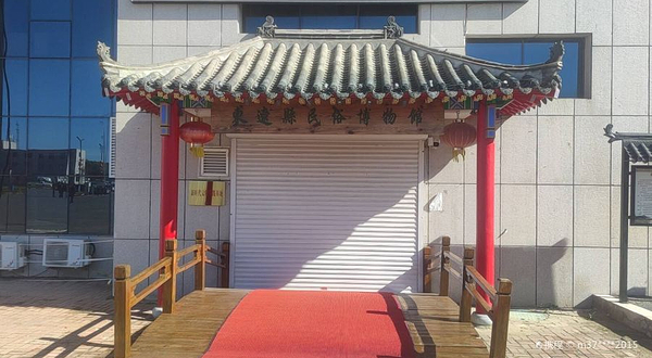 东辽民俗博物馆