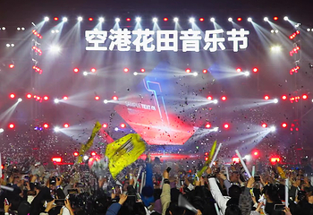 空港花田逐梦枫煌体育公园第 32 张图片