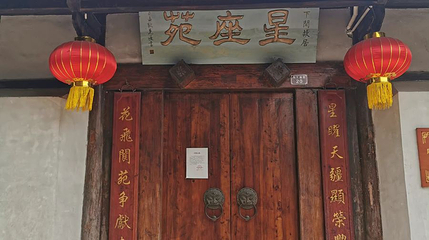 阆中落下闳故居第 1 张图片